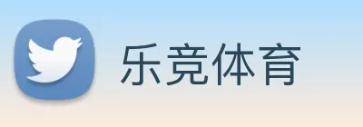 乐竞体育 Logo